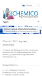 Mobile Screenshot of chemicolab.gr